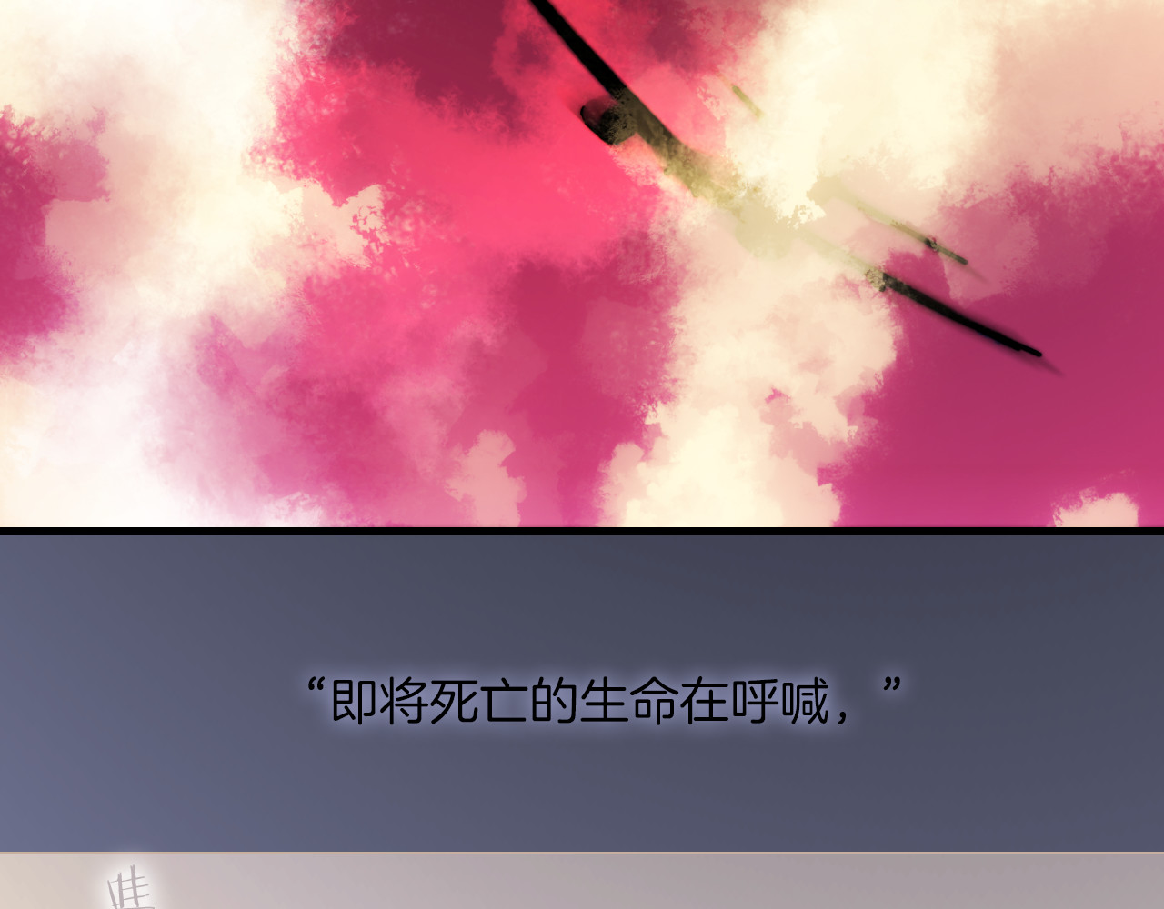 第22话下 纯白世界的恶魔 第 52 页