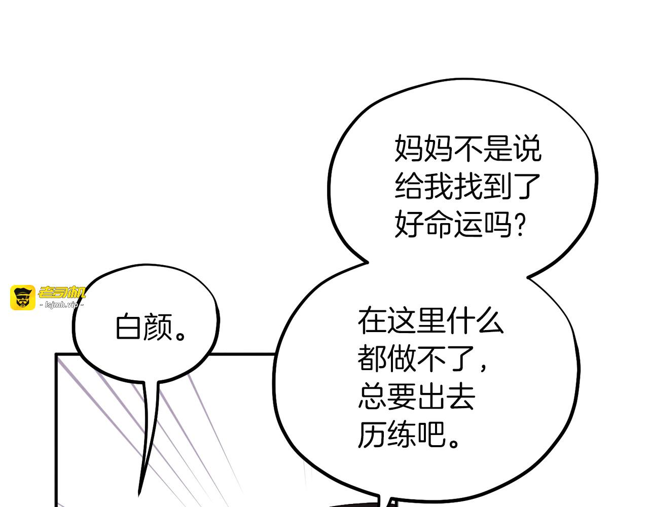 第6话 失明的原因 第 125 页