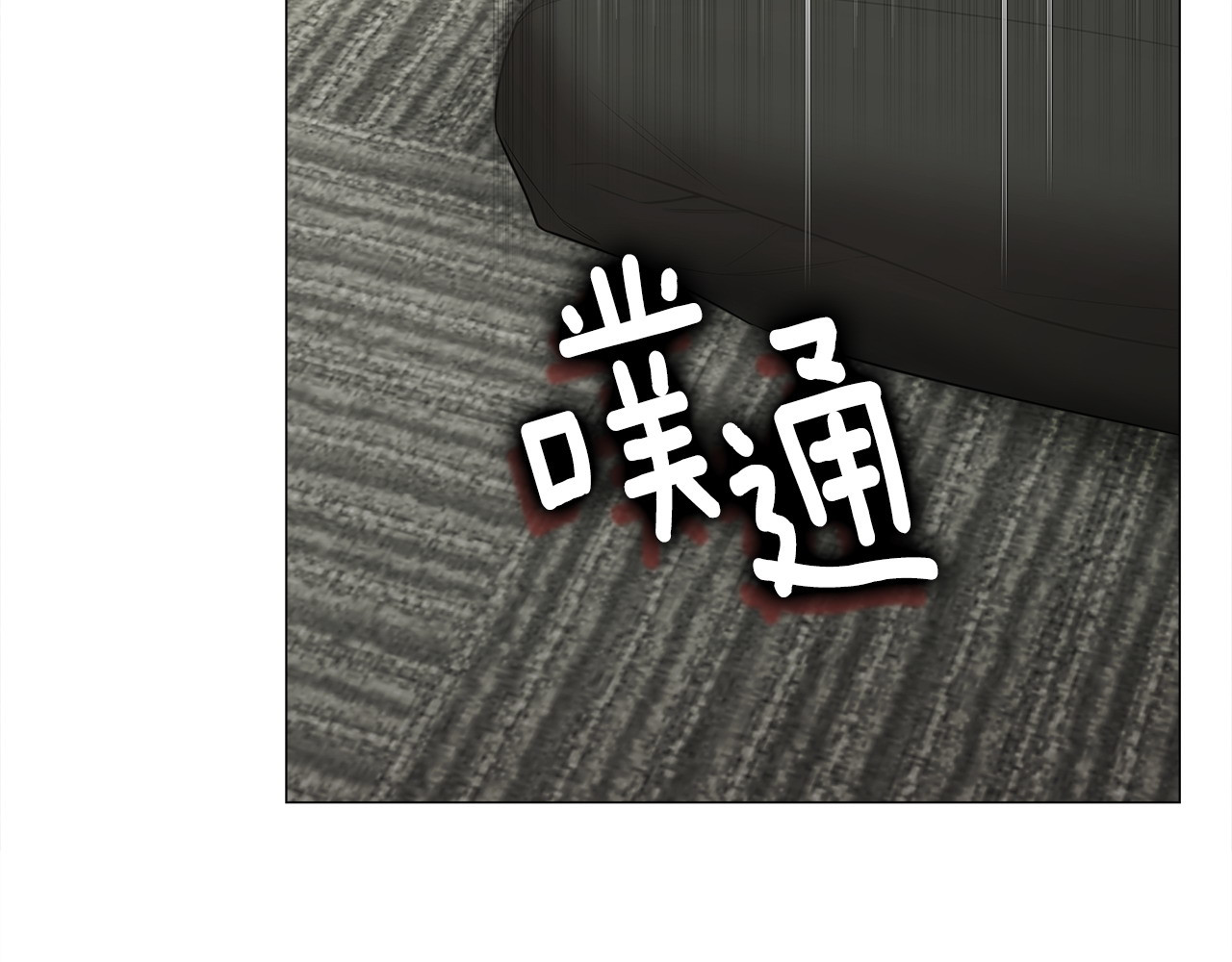第90话 领悟 第 102 页