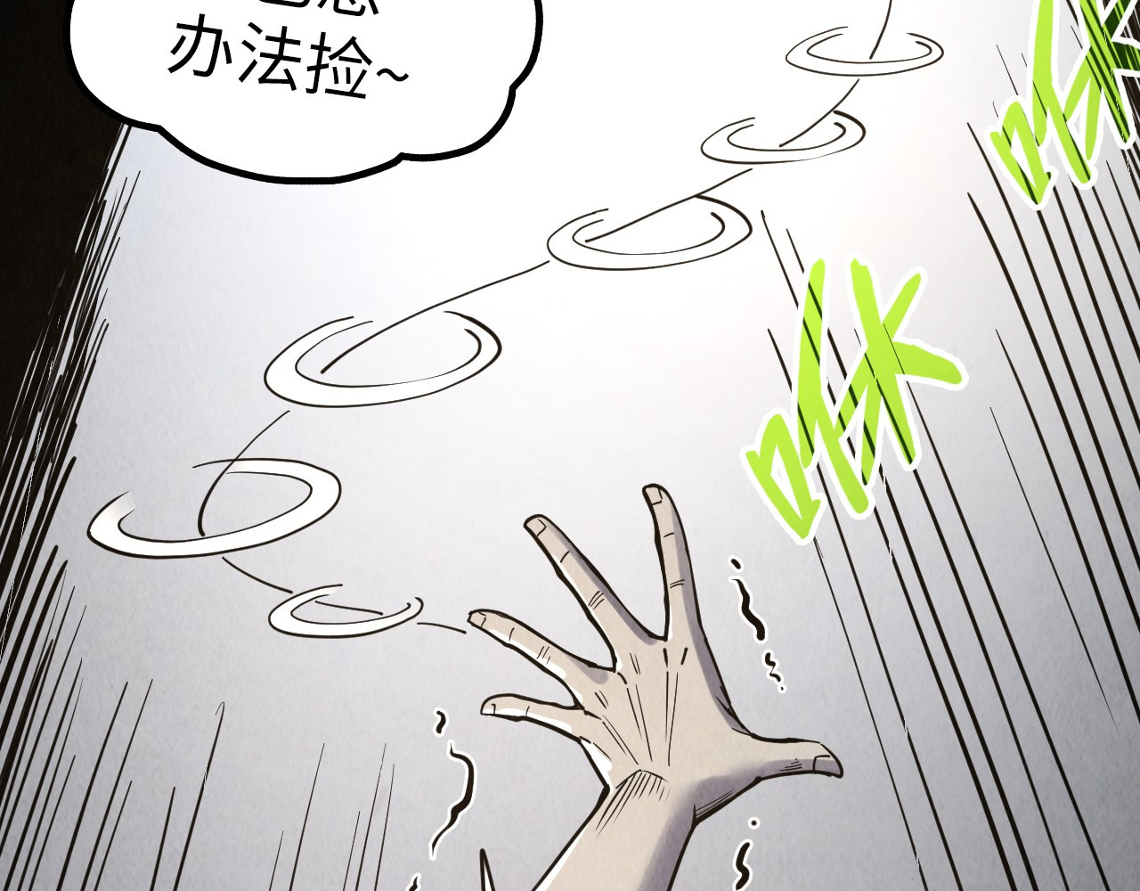 第289话 收账 第 26 页