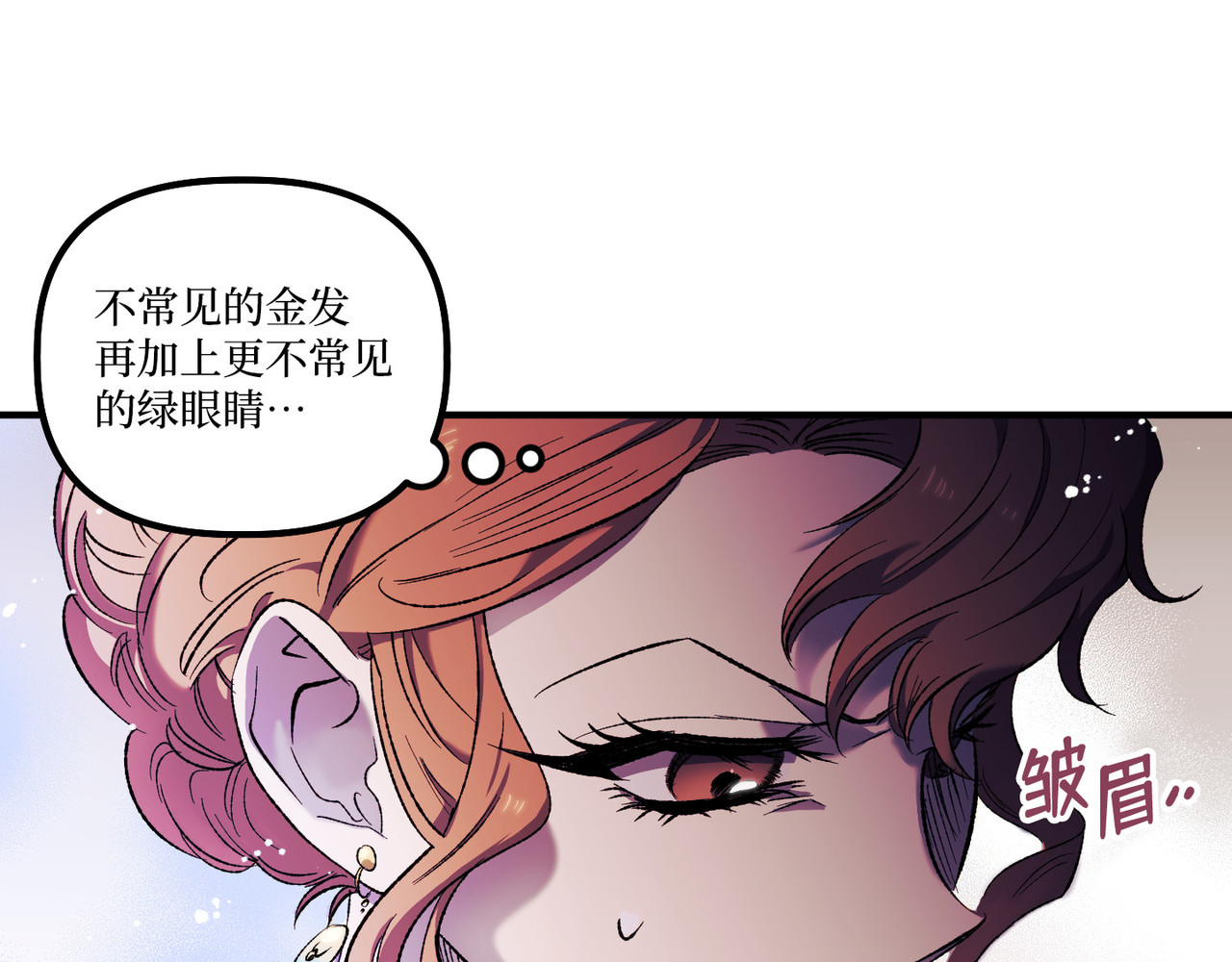 第 2话 第 14 页