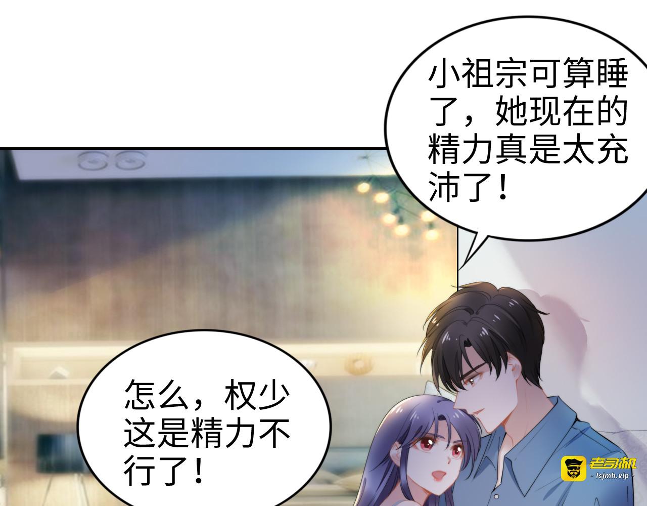 第160话 有利于宝宝的互动 第 53 页