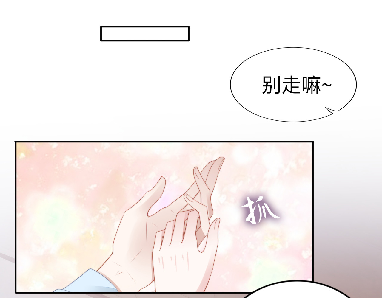 第215话 床上办公？ 第 46 页