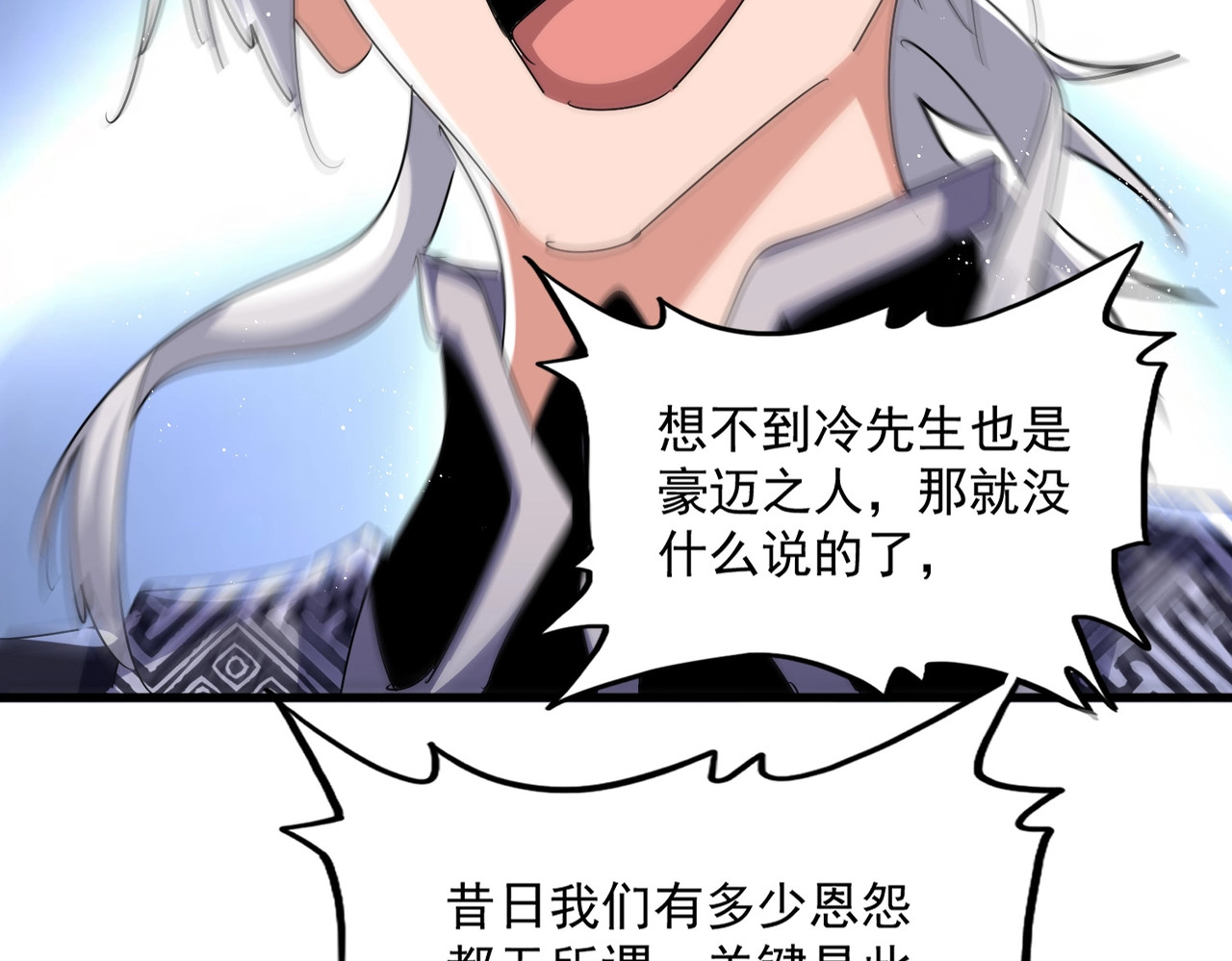 第470话 开战 第 110 页