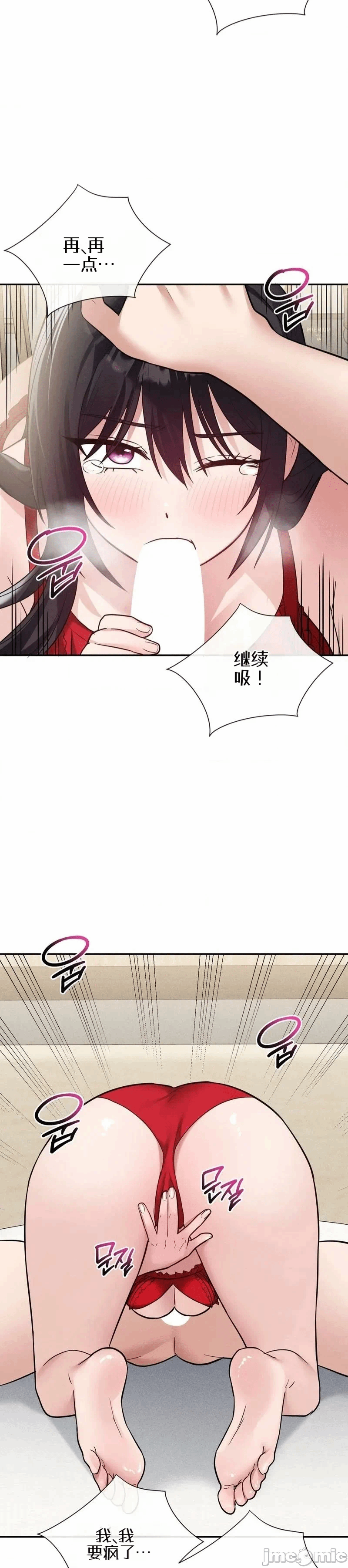 第9话 第 29 页