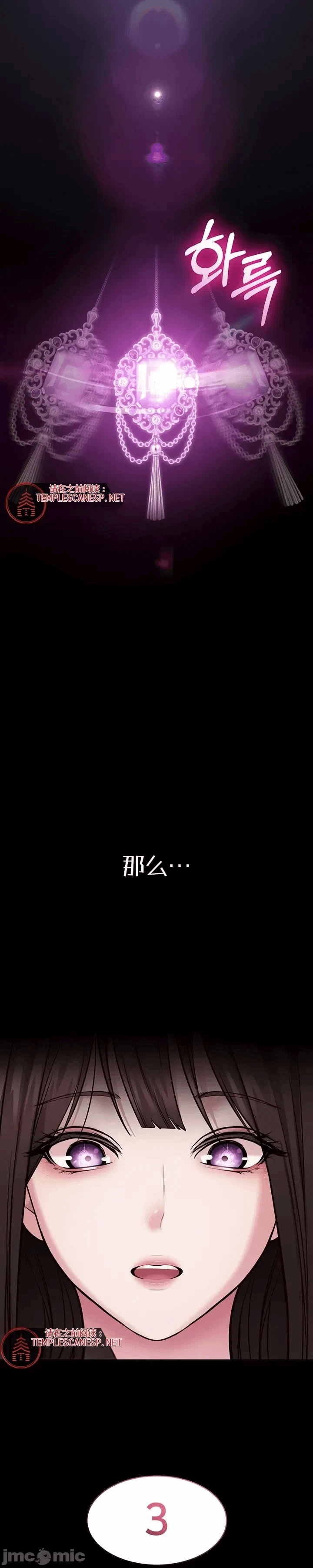 第1话 第 69 页