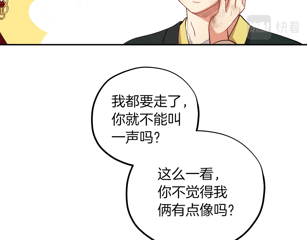第11话 再见了，弟弟 第 124 页