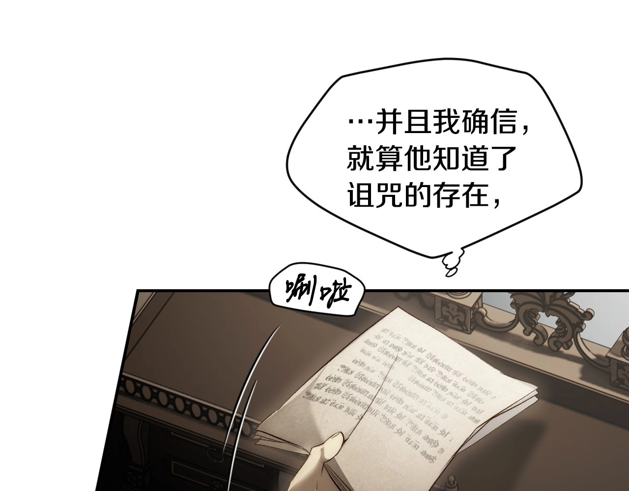 第75话 期待的未来 第 120 页