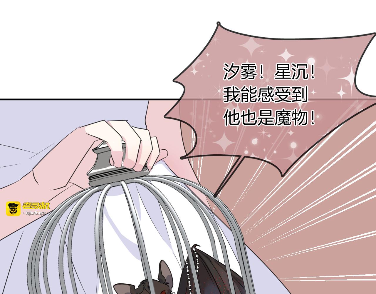 第20话 妹妹！？ 第 15 页