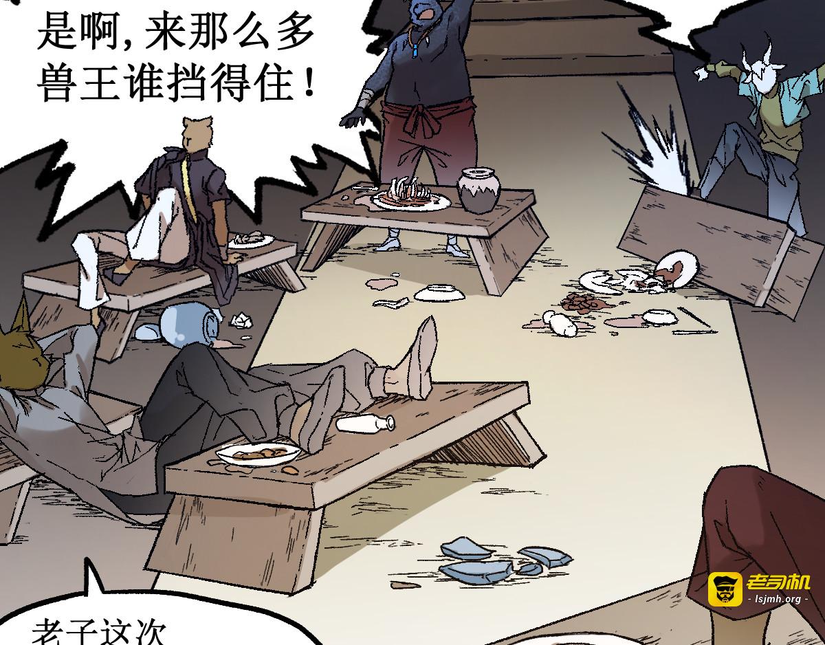 第101话 舆论面前 第 121 页