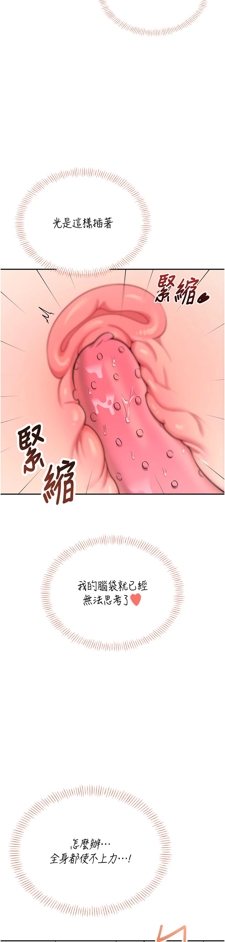 第55话 - 吃我的狼牙大棒棒 第 46 页