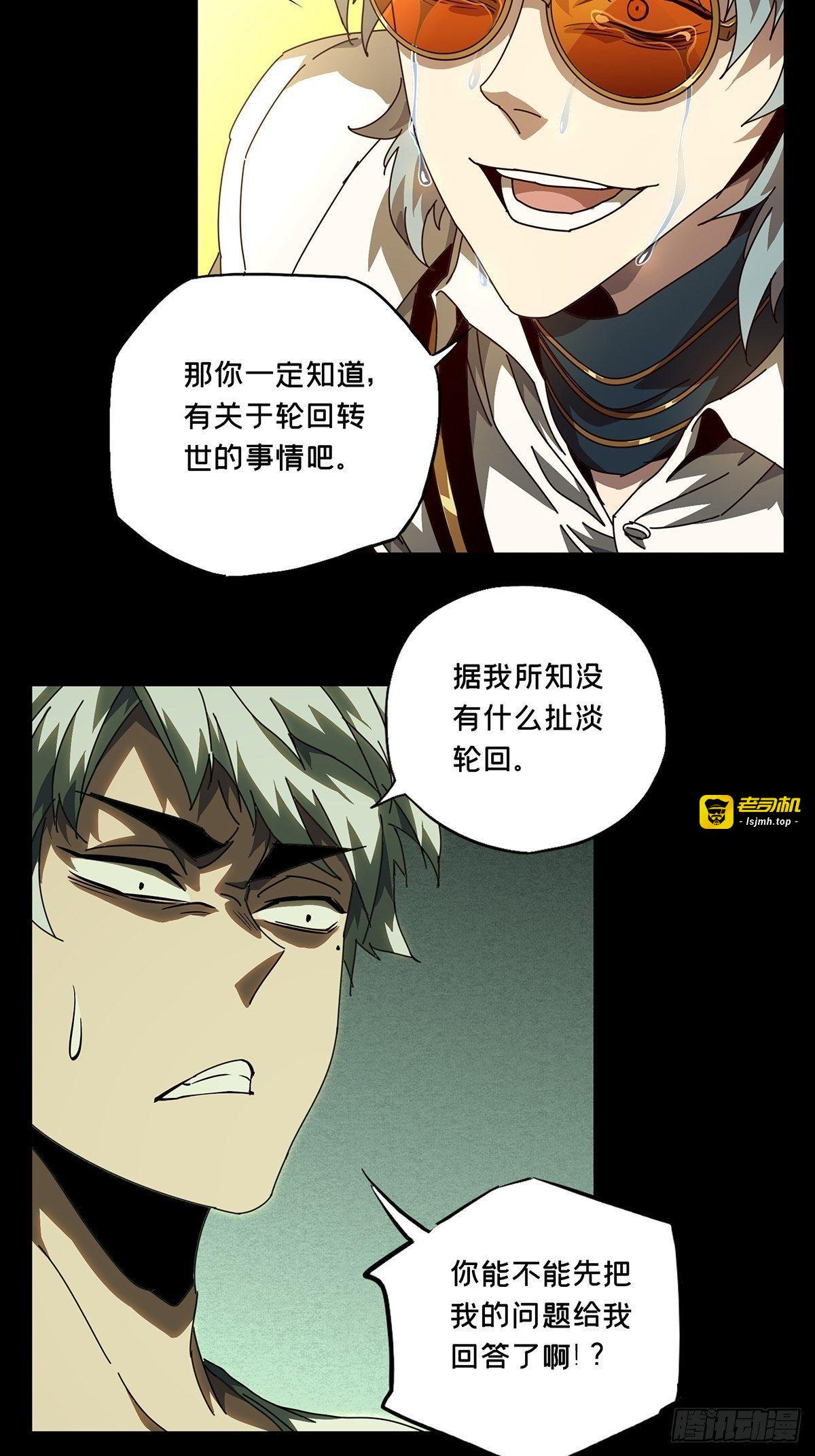 第七十六章/真相下 第 3 页