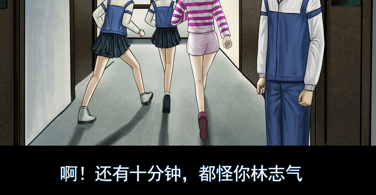 第五集4 校长 第 4 页