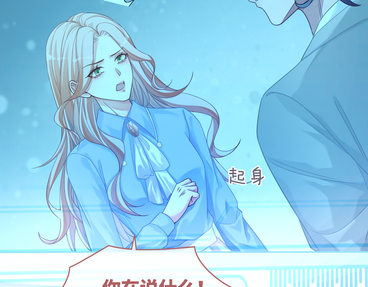 第86话 新世界是花瓶女星？！ 第 62 页