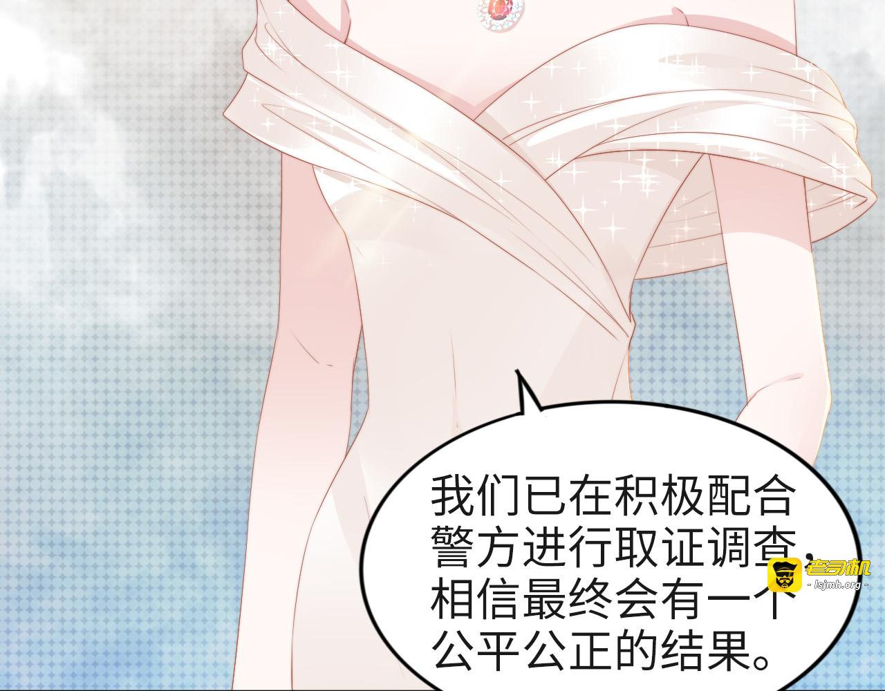 第220话 又被陷害？！ 第 15 页