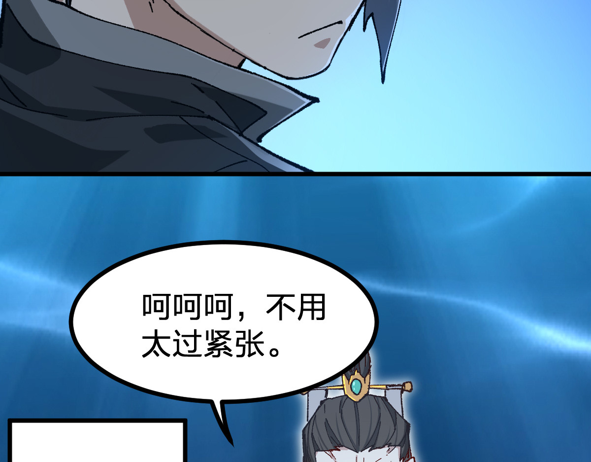 第289话 再遇 第 90 页