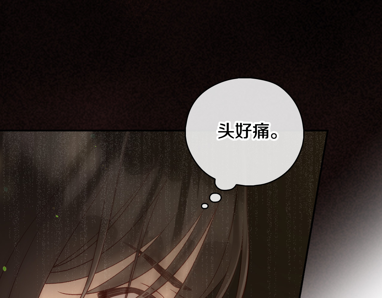 第90话 温暖的怀抱 第 86 页