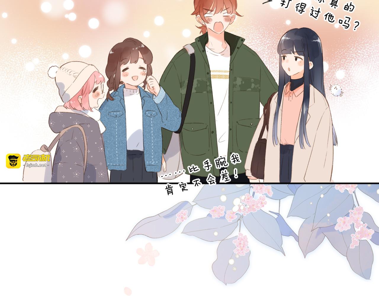 第10话 友人的鼓励 第 79 页