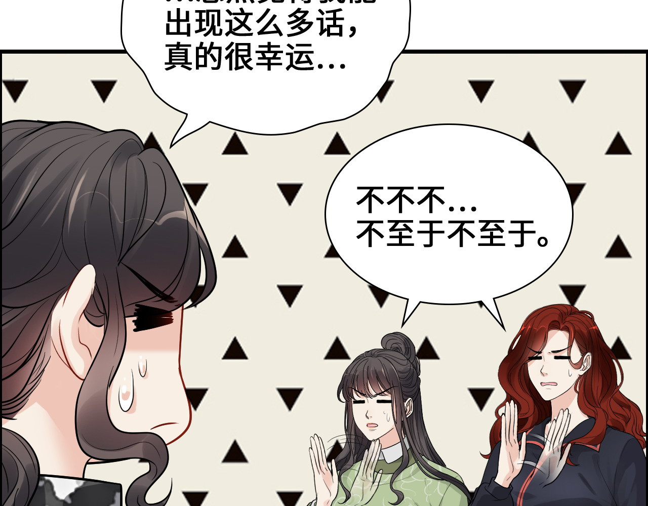 第456话 放开沐若娜 第 20 页