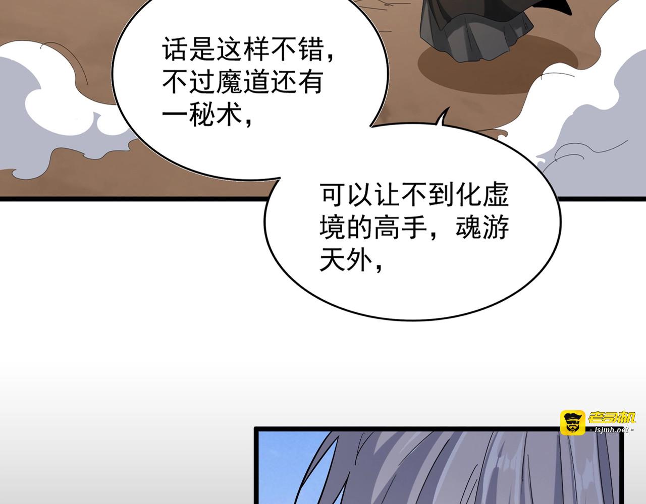 第410话 我们都可以，卓管家 第 19 页