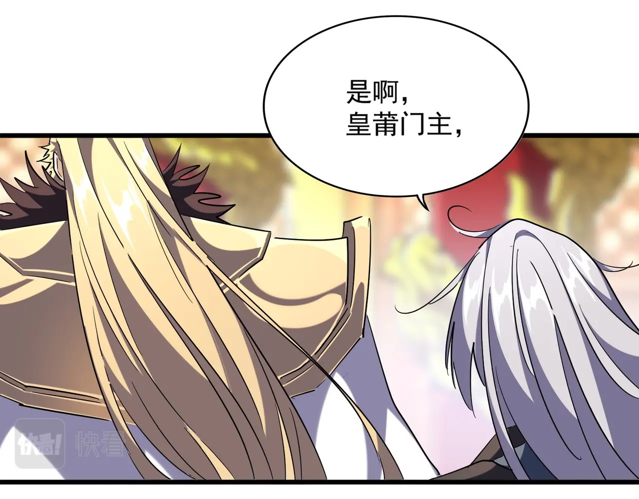 第252话 联合 第 70 页
