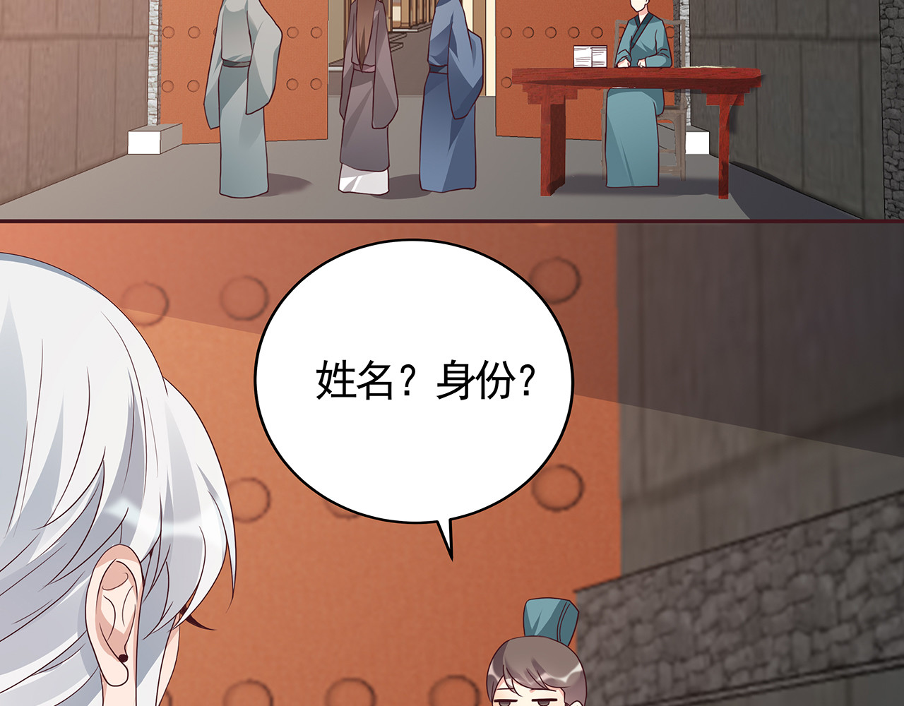 第127话 弱水三千 第 24 页