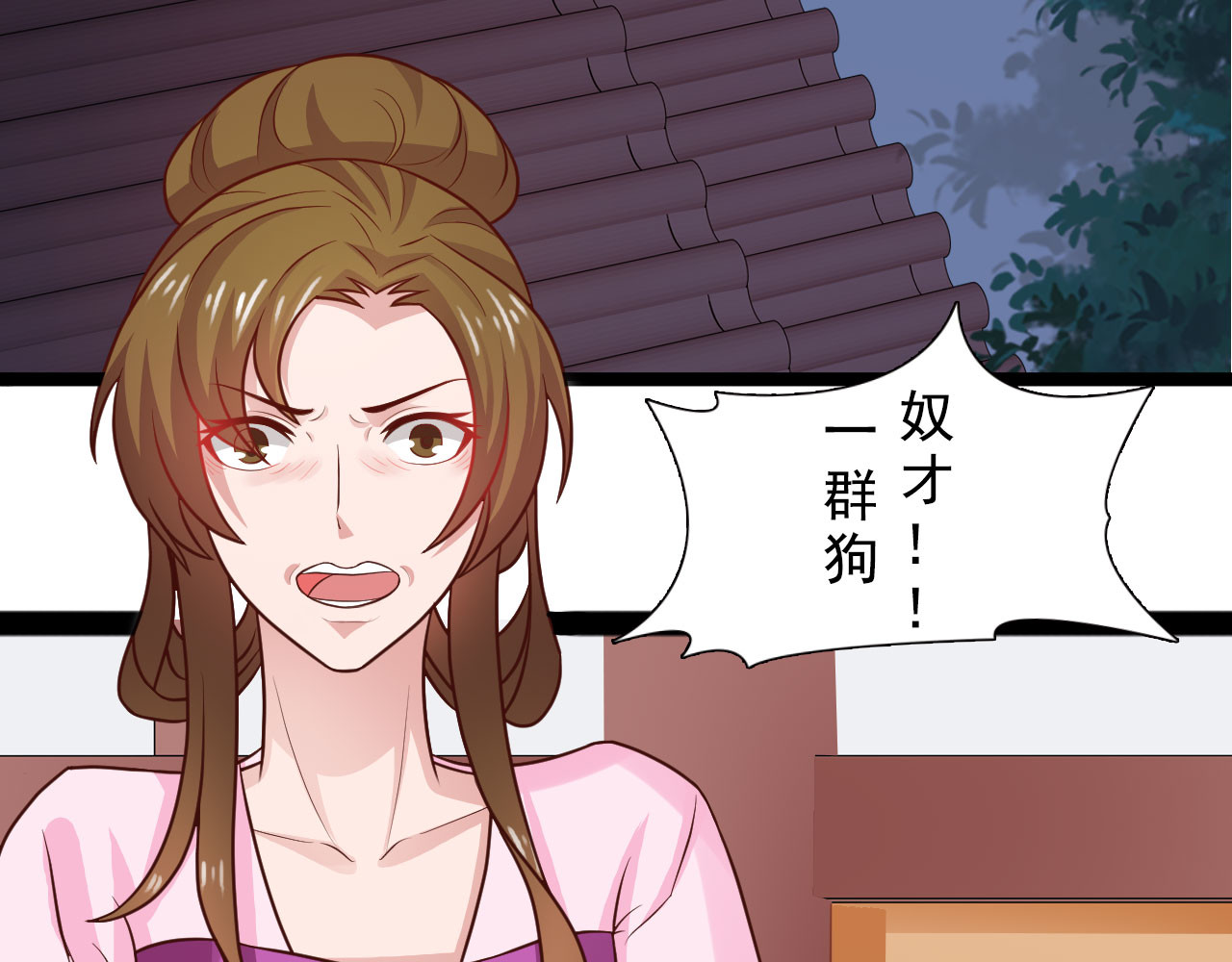 第29话 第 36 页