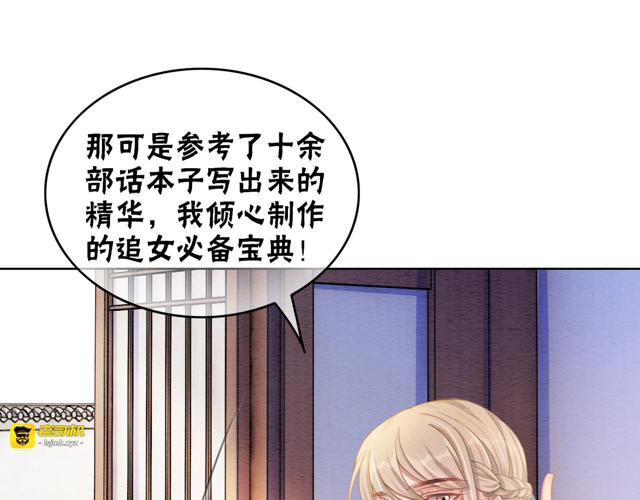 第64话 神秘回信 第 65 页