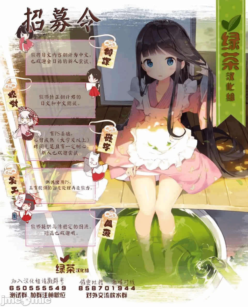 被冒险者开除后作为炼金术师重新启航！ [绿茶汉化组] [佐々木さざめき/绀野贤护/狮子唐/あれっくす] 冒険者をクビになったので、錬金术师として出直します! ~辺境开拓?よし、俺に任せとけ! 第18话 - 32