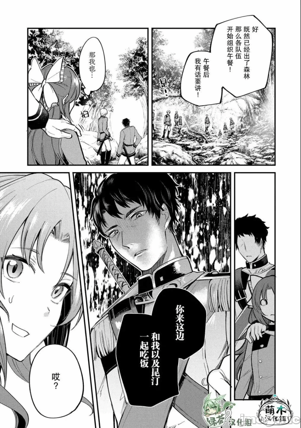第17话 第 7 页
