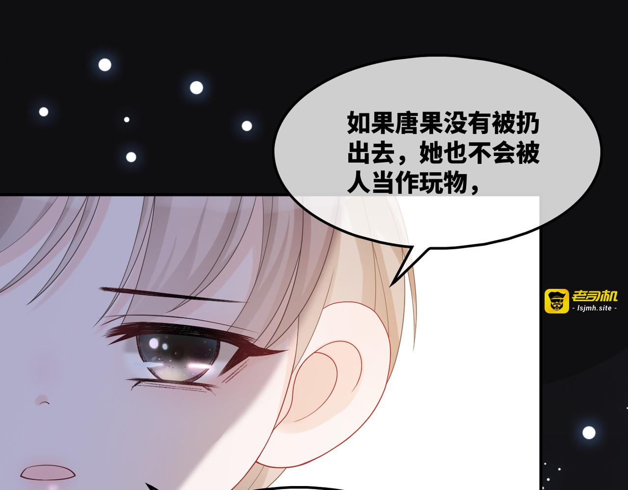 第14话 最恨的人 第 69 页