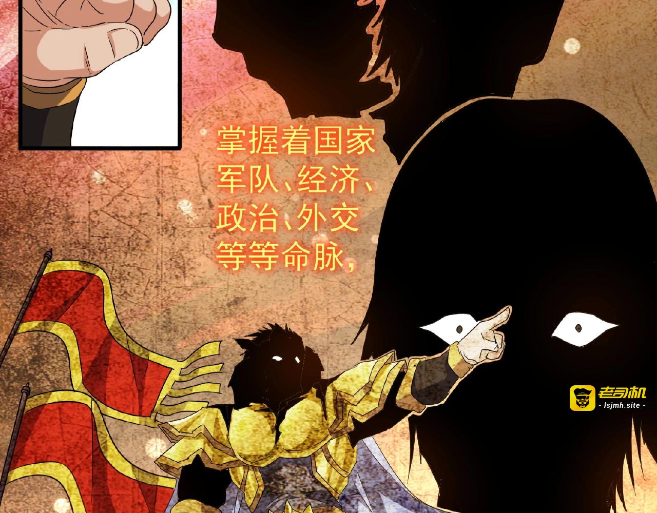 第43话 融合武技 第 11 页