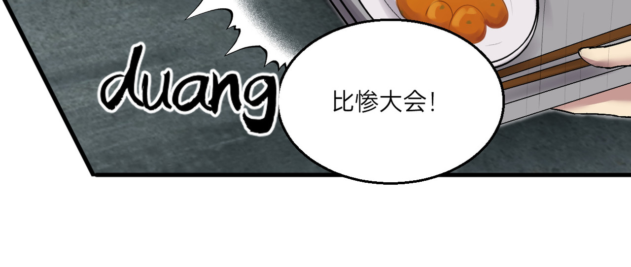 第13话 第 110 页
