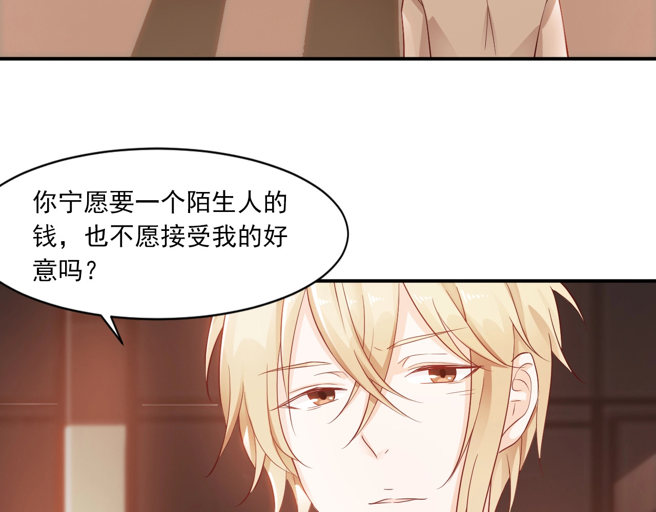 第2话 签订契约 第 84 页