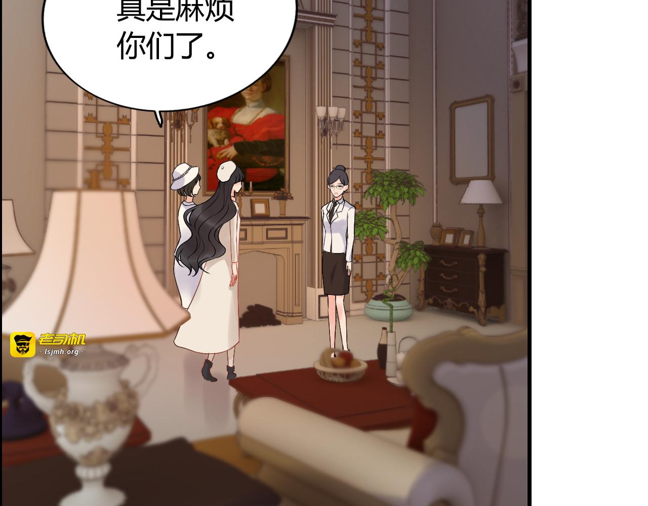 第111话 被他调戏了！ 第 15 页