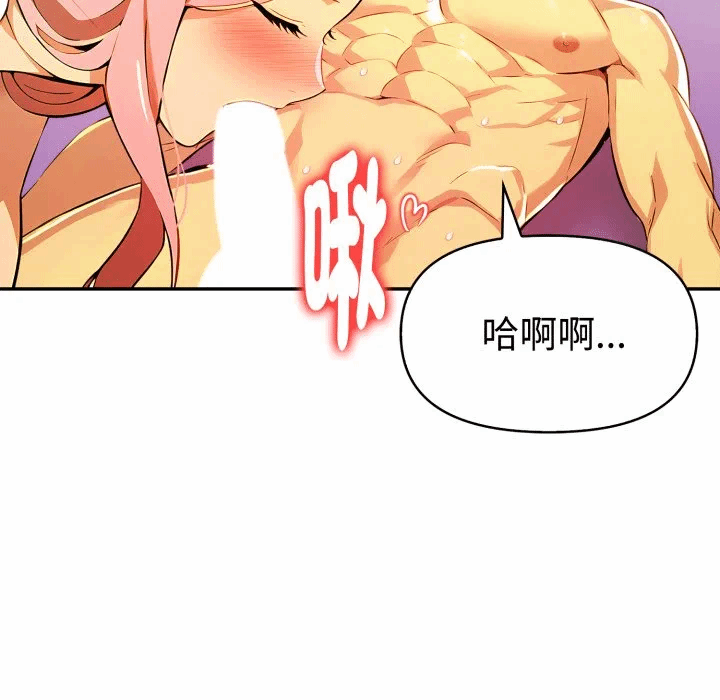 第23话 第 46 页