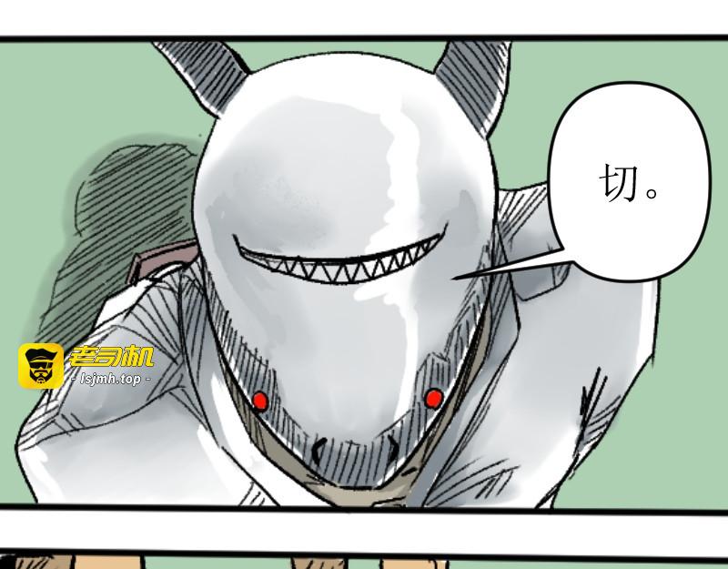 被迫！潜入！敌方基地！ 第 95 页