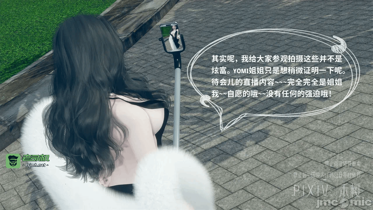 第一话 第 21 页