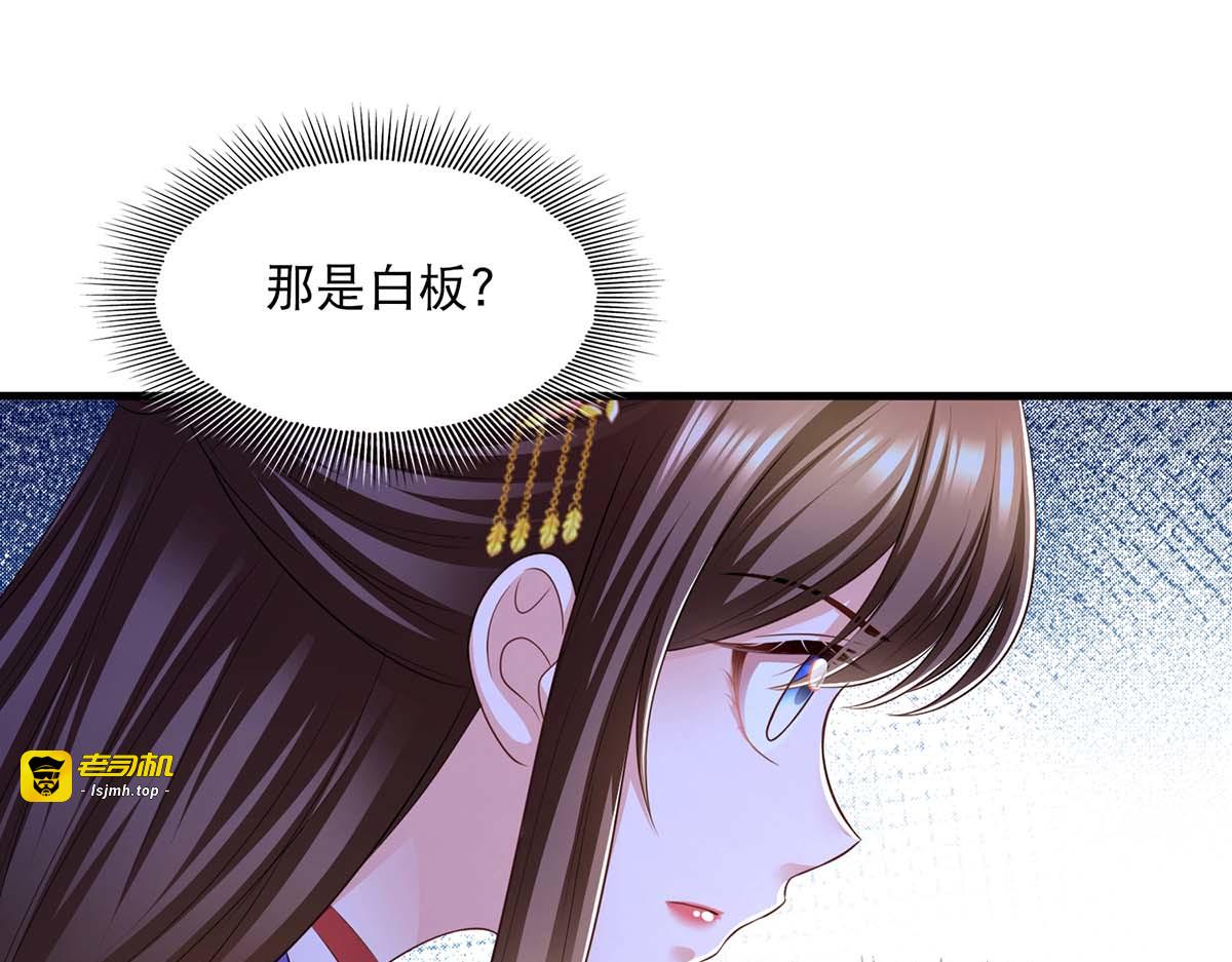 第82话 救人 第 71 页