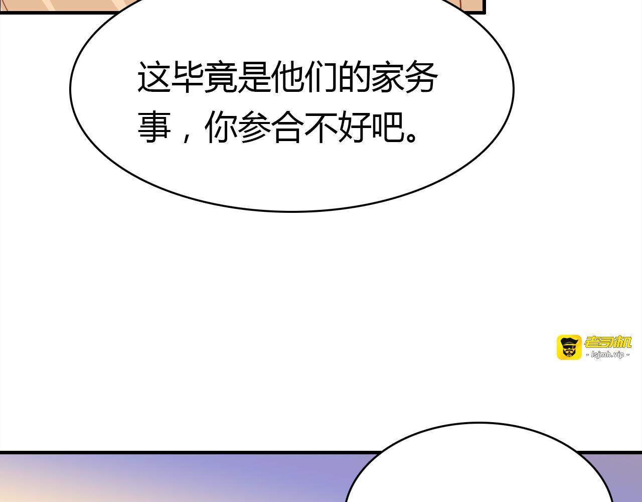 第33话 家庭危机 第 75 页