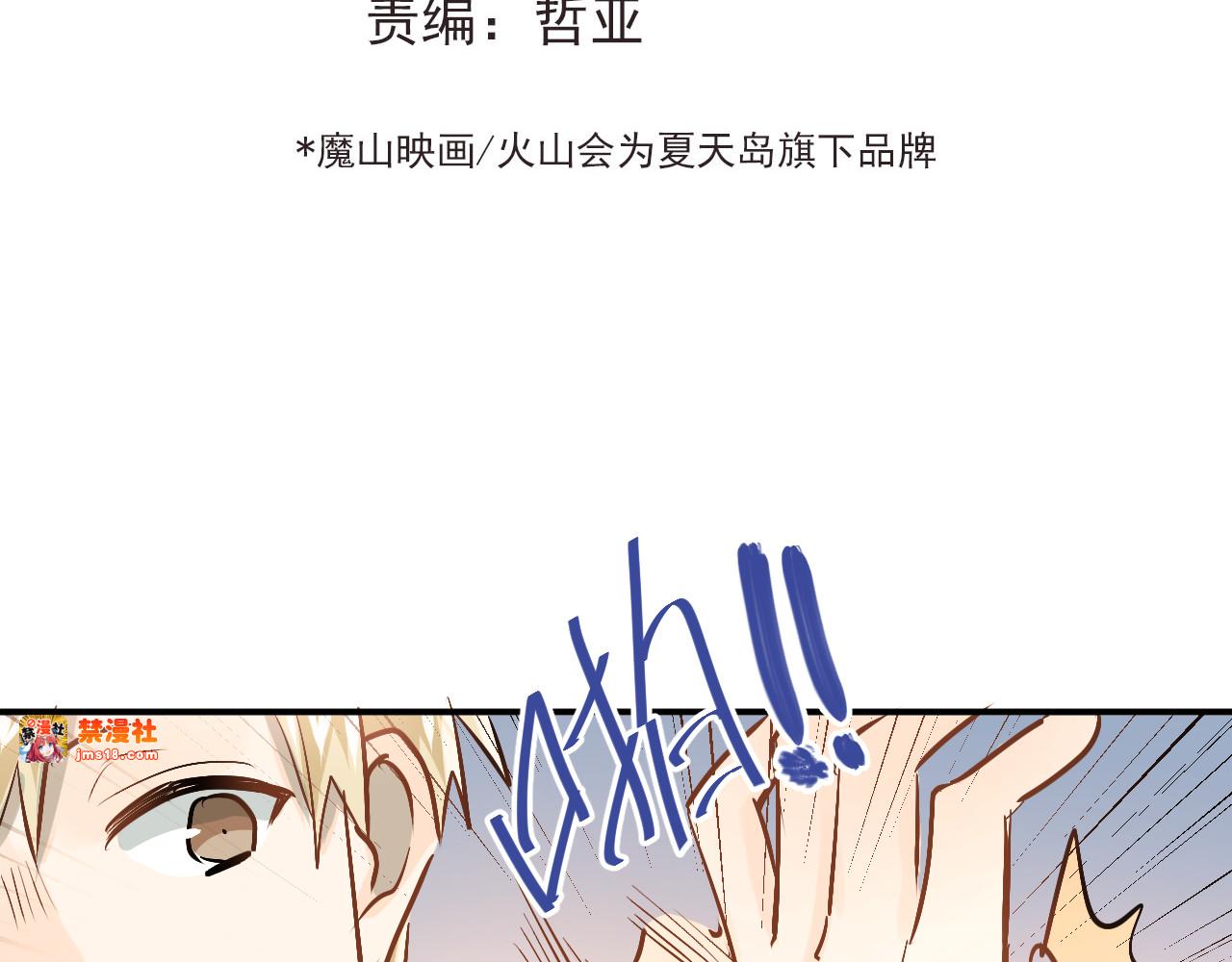 第77话 我竟然大意了！ 第 31 页