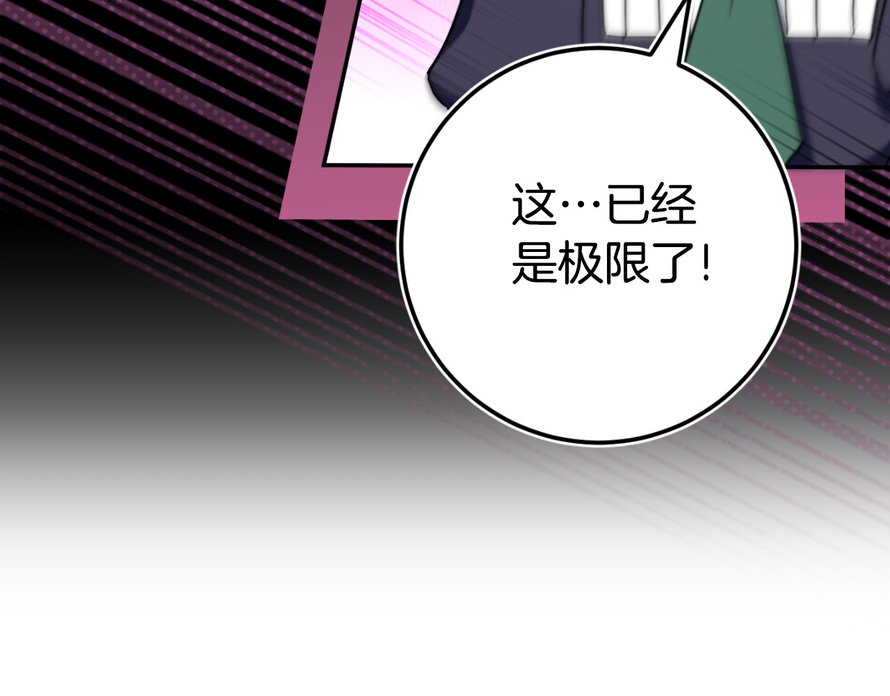 第99话 跟外公去探险 第 66 页
