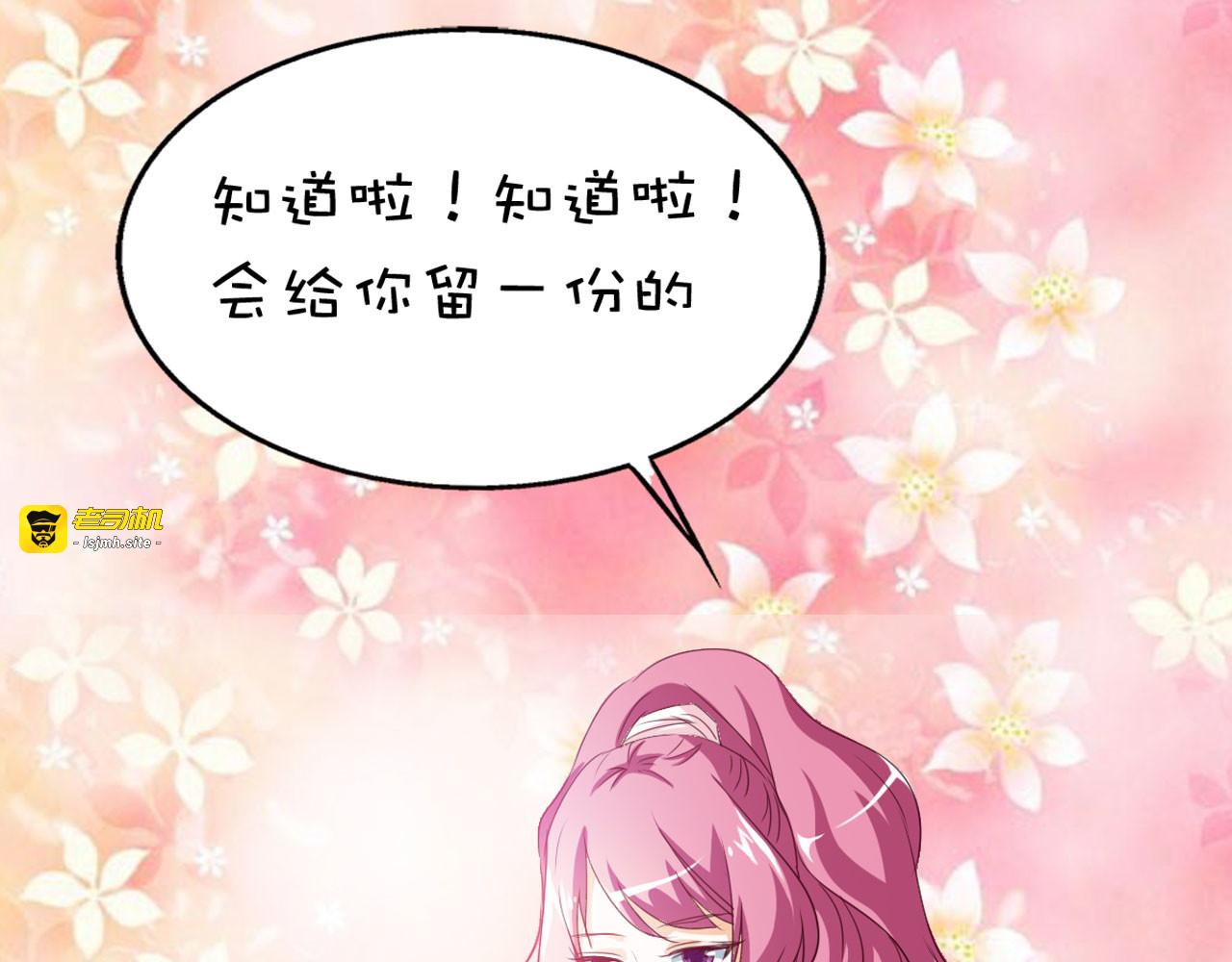 第23话 第 3 页