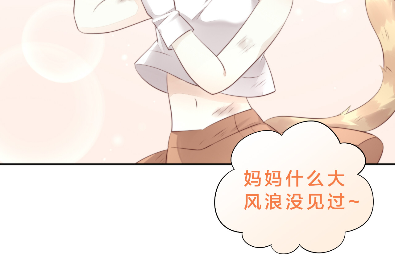 第69话 决定 第 18 页