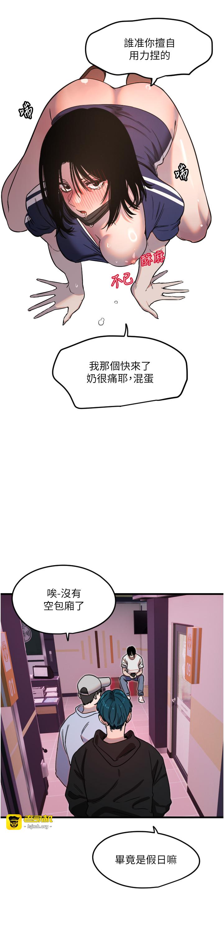 第30话 - 刺激满点的KTV口交秀 第 23 页