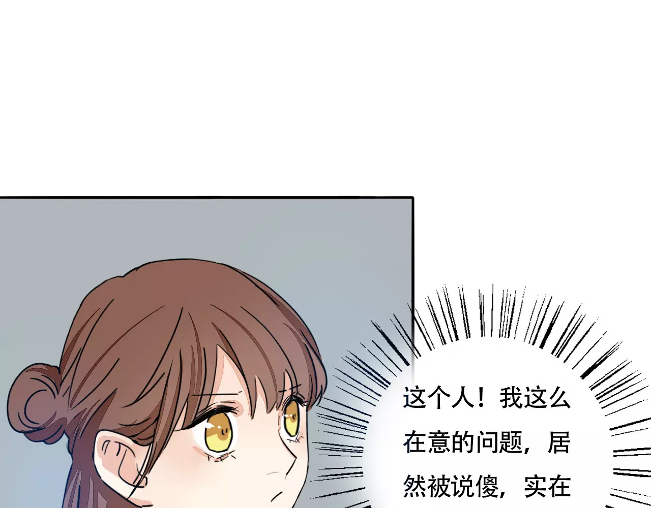 第64话 你是真的喜欢我吗？ 第 30 页