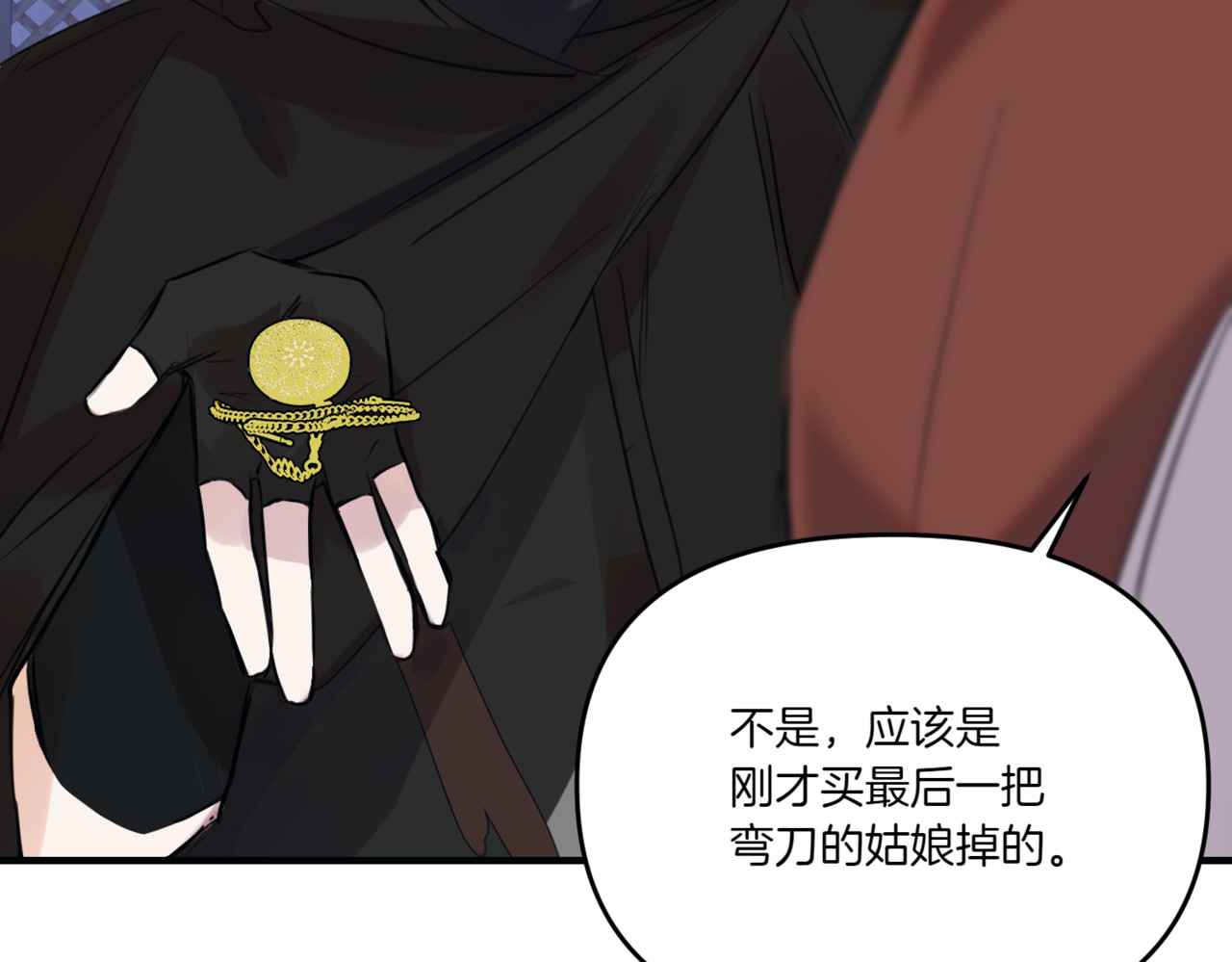 第3话 肮脏的交易 第 212 页