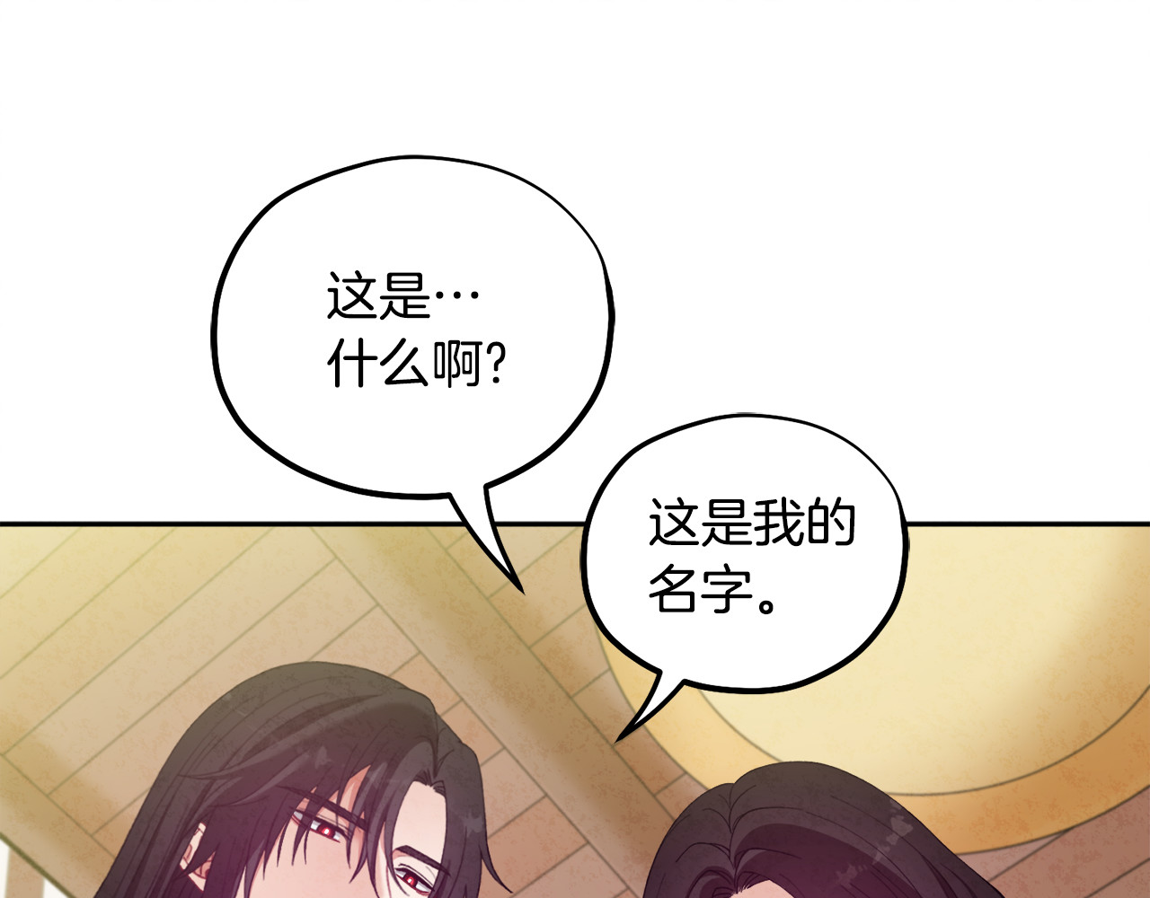 第37话  专属称唿 第 40 页