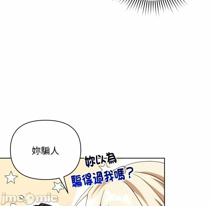 第7话 第 25 页