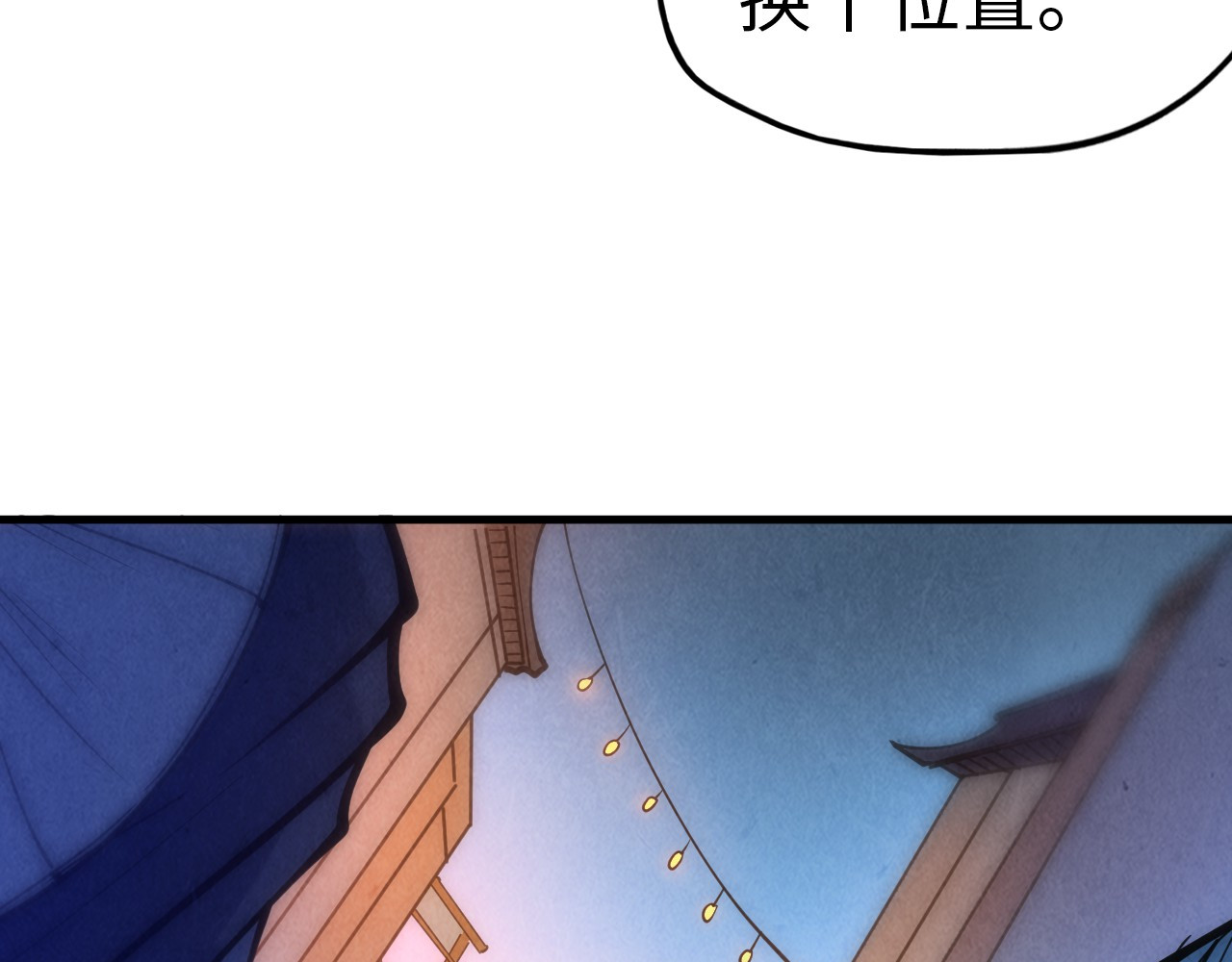 第44话 过家家的玩意 第 100 页